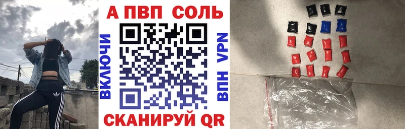 A-PVP Crystall Куровское