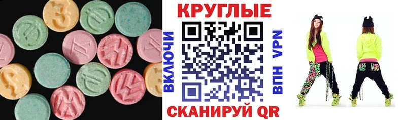 Ecstasy 280мг  Купить закладки  Куровское 