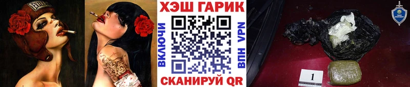 ГАШ хэш  Купить  Куровское 