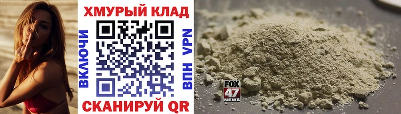 Купить  Куровское  ГЕРОИН хмурый 