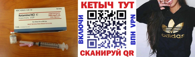 Купить закладки  Куровское  КЕТАМИН VHQ 