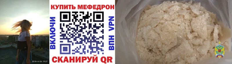 Мефедрон mephedrone  Купить  Куровское 
