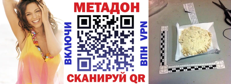 Метадон белоснежный  Купить закладки  Куровское 