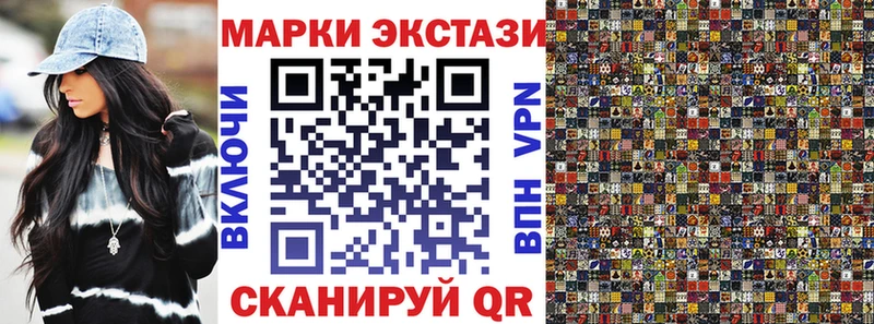 Купить закладки  Куровское  Марки N-bome 1,5мг 